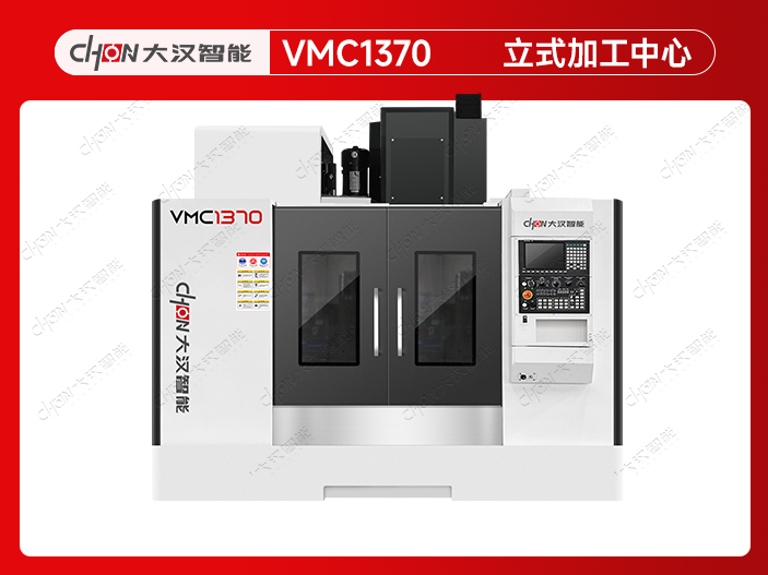 VMC1370-立式加工中心